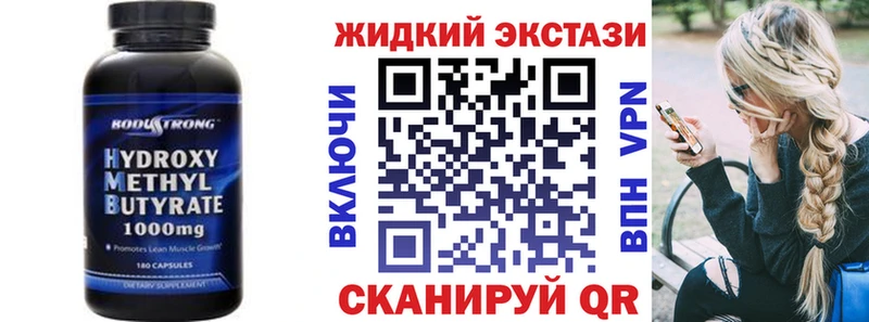 Бутират BDO  маркетплейс формула  Краснокаменск 