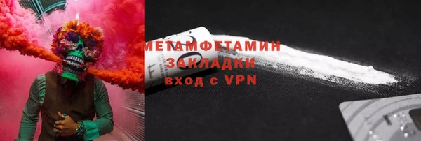 метамфетамин Горно-Алтайск