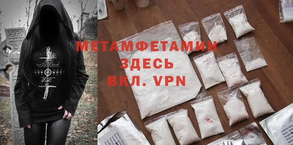 метамфетамин Горно-Алтайск