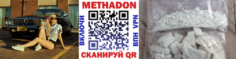 МЕТАДОН кристалл  Краснокаменск 